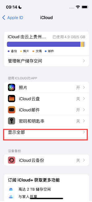 下陆apple维修分享AppleMusic音乐库里出现了别人的歌单怎么办 